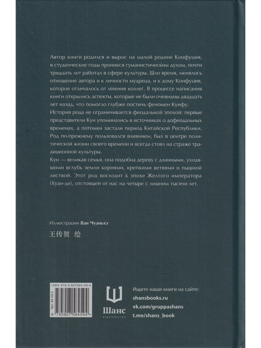 Великий род Кун