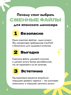 Набор сменных файлов для японского маникюра с основой, 3 комплекта