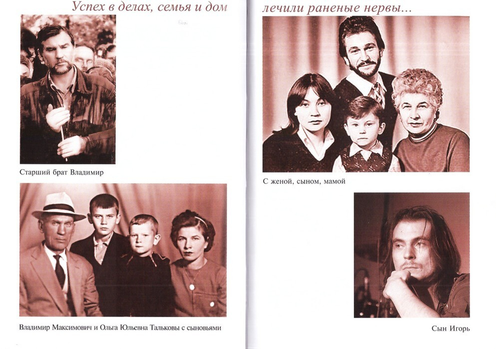 Игорь Тальков. "И, поверженный в бою, я воскресну и спою…" Глеб Яковенко