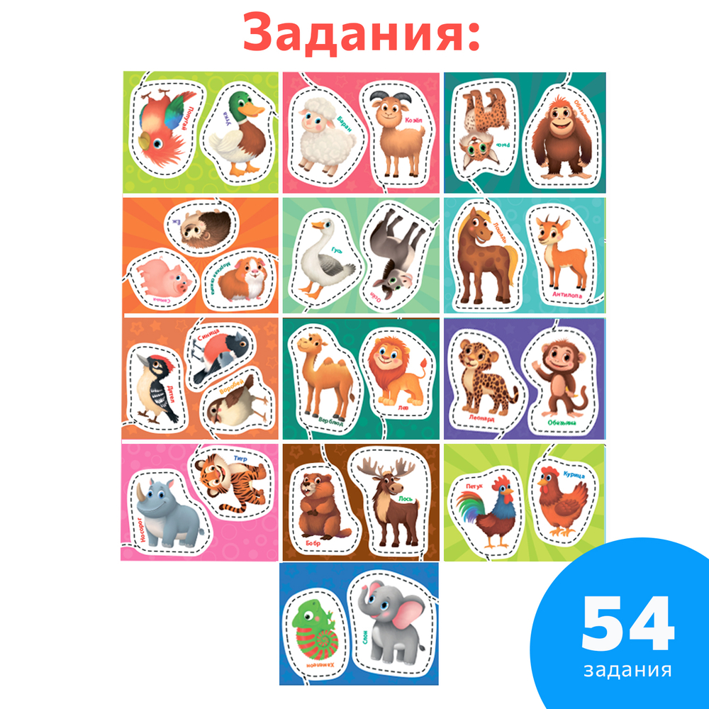 Фауна, вырезалки