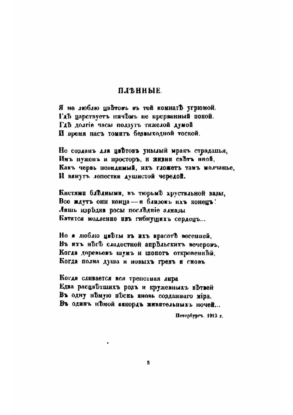 Стихотворения | Палей Владимир Павлович