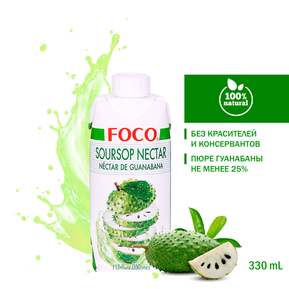 Нектар гуанабаны FOCO Soursop Nectar 330 мл