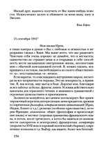 Дневник и письма из тюрьмы