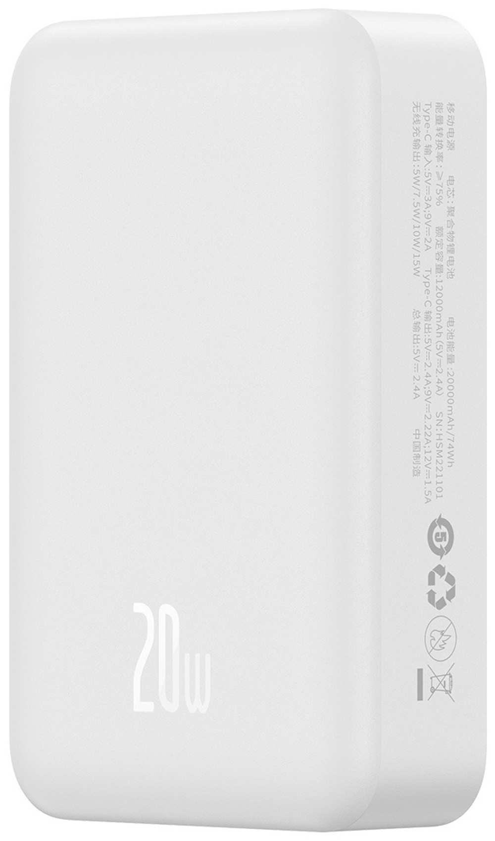 Внешний аккумулятор Baseus Magnetic Mini C+Qi 20W (MagSafe) PPCX150002 20000 мАч белый