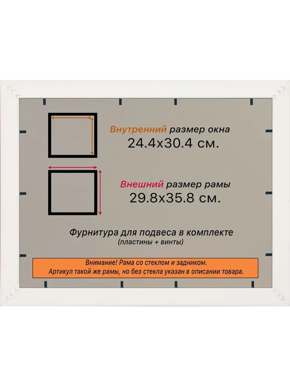 Рамка для постера и фотографий 24x30