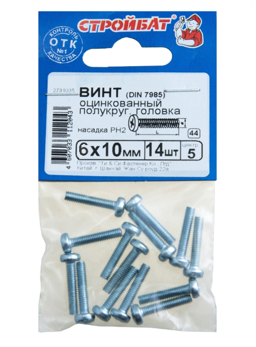 ВИНТ СТРОЙБАТ С ПОЛУКР/ГОЛОВОЙ ОЦИНК DIN 7985 М 6Х10 14ШТ