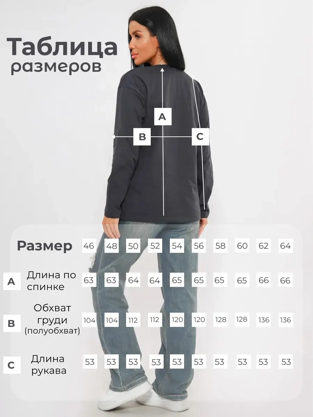 Лонгслив большие размеры