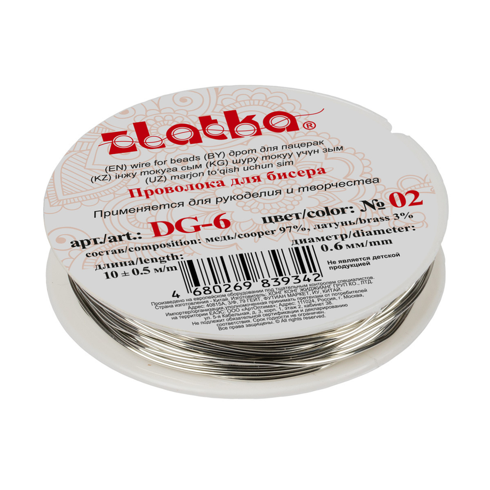 "Zlatka" / "Gamma"  Проволока для бисера  №02, d 0.6 мм, 10 м