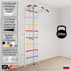 Шведская стенка Sv Sport усиленная 615 (Турник стандарт/Канат/Трапеция)