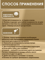 TOUCH Патина «Vintage»