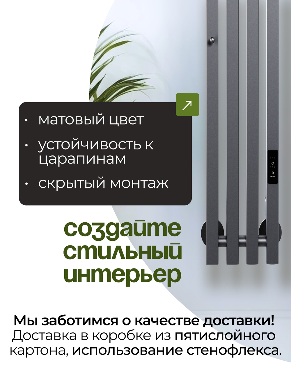 Полотенцесушитель электрический серый графит вертикальный Marco PRO 4 150 x 18