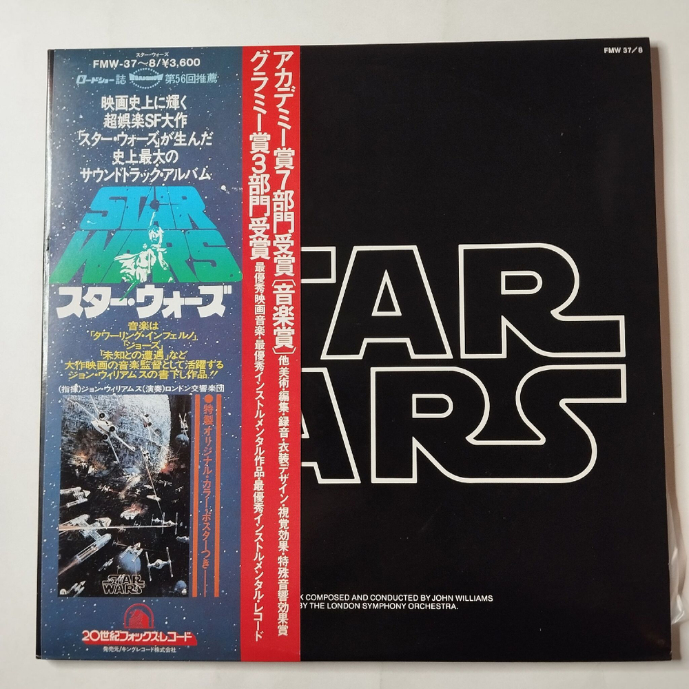 Винтажная виниловая пластинка LP John Williams, The London Symphony Orchestra Star Wars (Japan 1978) (Obi) (Poster)