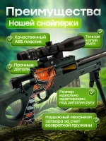 Снайперская винтовка с прицелом и пульками AWM