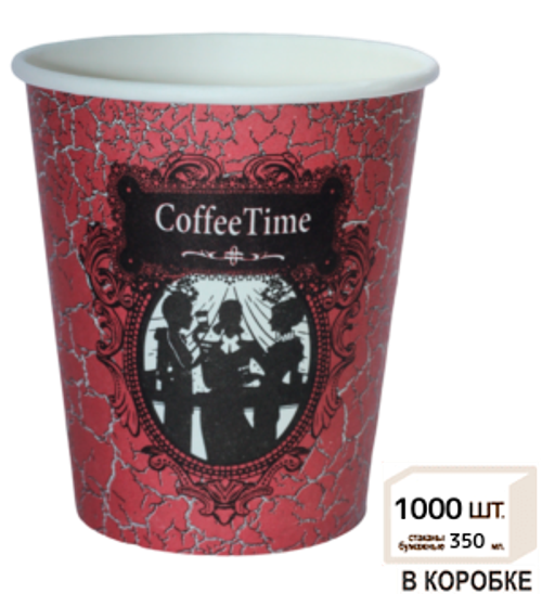Бумажный стакан 350мл. Coffe Time, 1000шт/кор. (20*50) Cups-OK