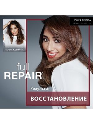 Full Repair Укрепляющий восстанавливающий кондиционер для волос 250 мл