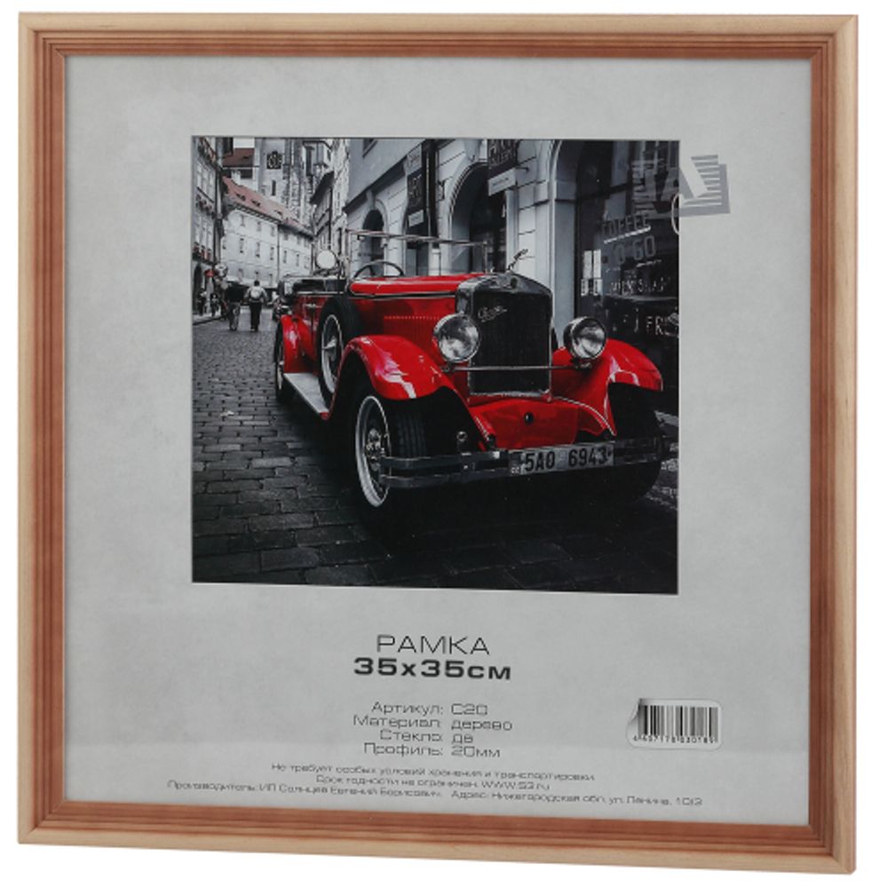 Светосила сосна c20 35х35 (10шт.) | Светосила