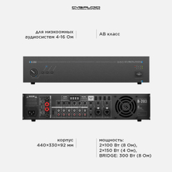 CVGAUDIO R-203 Усилитель 4-8ohm