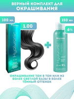 Kapous Professional Промо-спайка Крем-краска для волос Hyaluronic, тон №1.00, Черный интенсивный, 100 мл +Kapous 6% оксид, 150 мл