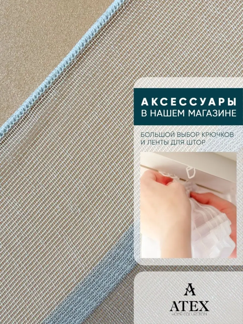 Отрез ткани Тюль Штора Занавеска  в гостиную, спальню