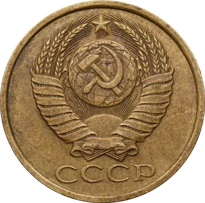 5 копеек 1988 XF