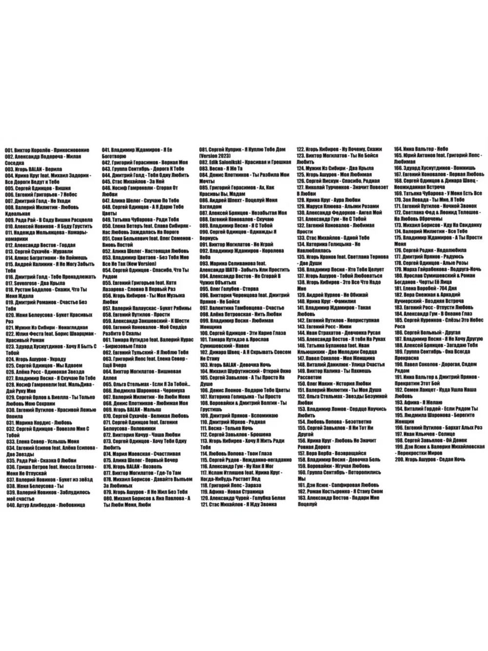 За глаза твои карие... Выпуск 8 (Диск CD-MP3)