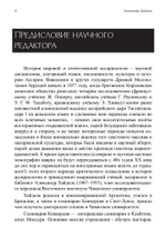 Параллели между эпосом о Гильгамеше и Ветхим Заветом