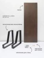 Полки настенные навесные 60*20 см