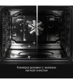 Электрический духовой шкаф Zigmund & Shtain E 167 B