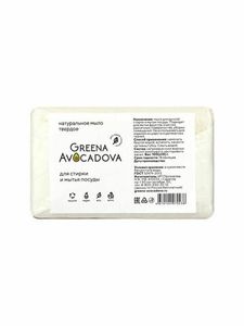 Хозяйственное мыло Greena Avocadova, 100 г