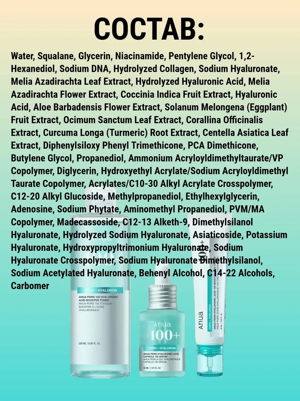 Anua увлажняющий крем с ПДРН и гиалуроновой кислотой PDRN Hyaluronic Acid 100 Moisturizing Cream, 60 мл