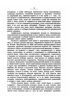 Из истории русской культуры | Н.Г. Тарасов