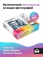 фото-конструктор MOZABRICK - Пксель-арт, собери свою картину по фото и вешай на стену!