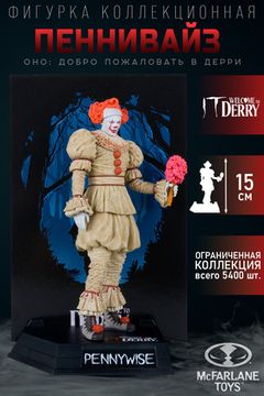 Фигурка McFarlane Movie Maniacs Пеннивайз Pennywise Добро пожаловать в Дерри (Флэшбэк) 15см 41375 / фигурка по мотивам фильма "Оно", Пеннивайз
