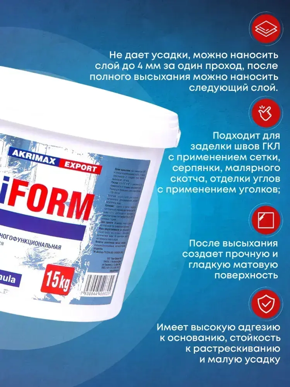 Шпатлевка для стен и потолков готовая, акриловая 15 кг AKRIMAX для внутренних работ, многофункциональная, шпатлевка для любых поверхностей, для финишной отделки, для заделки трещин, белая