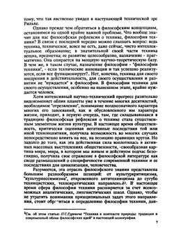 Будем ли мы жить во «всемирной деревне»? | Керимов Т.В.