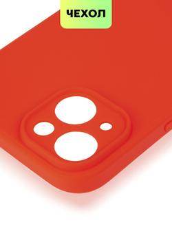 Чехол BROSCORP для Apple iPhone 15 (арт.IP15-COLOURFUL-RED )