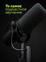 Студийный динамический микрофон Shure SM7B