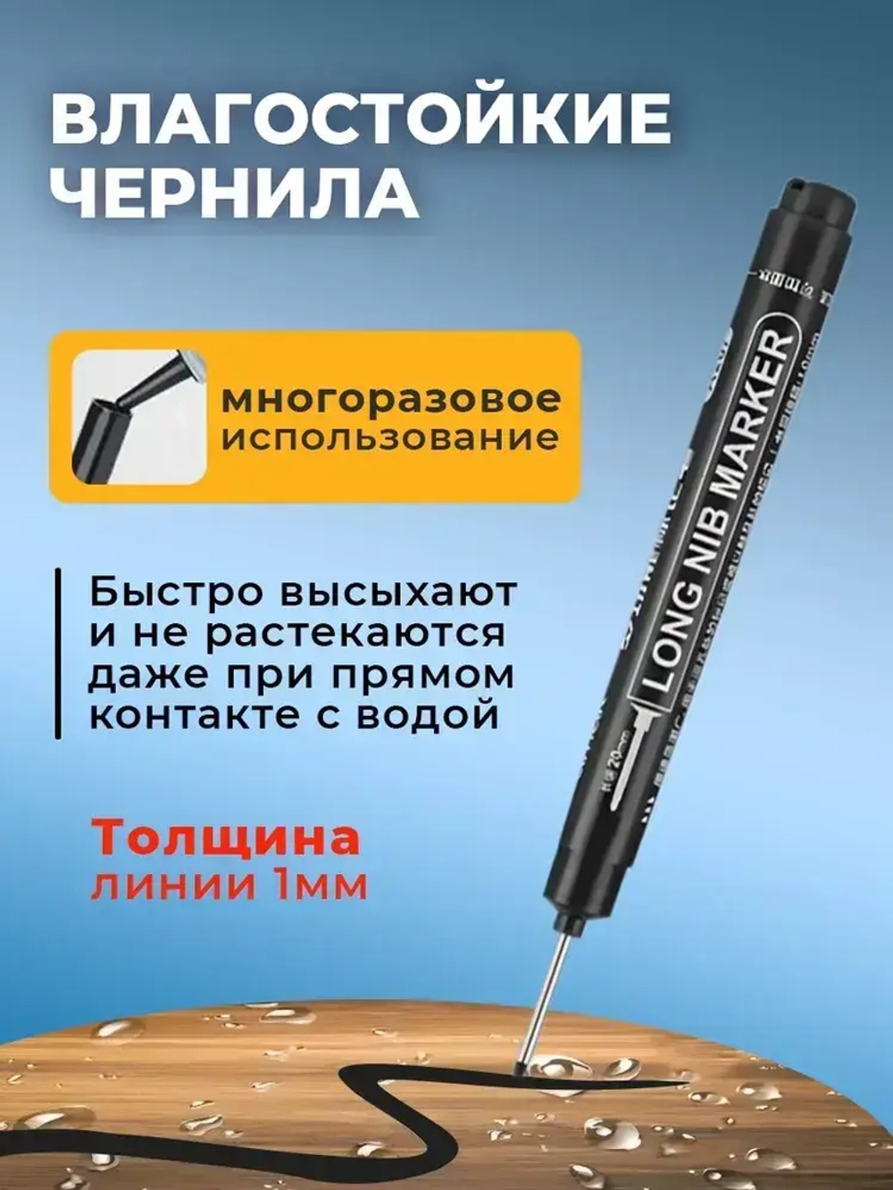 Маркер строительный тонкий разметочный с длинным наконечником 5 шт (черный) / Маркеры строительные набор для разметки по металлу, дереву, стеклу