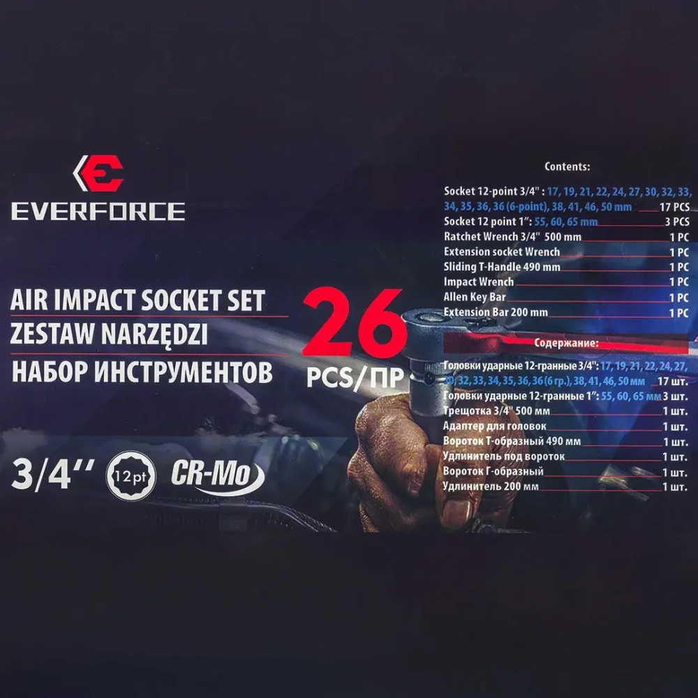 Набор инструментов ударных 26пр. 3/4''(12гр.) EVERFORCE EF-68262-9MPB