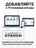 Блок холодной ковки для усиления профтрубы Мастер-М17
