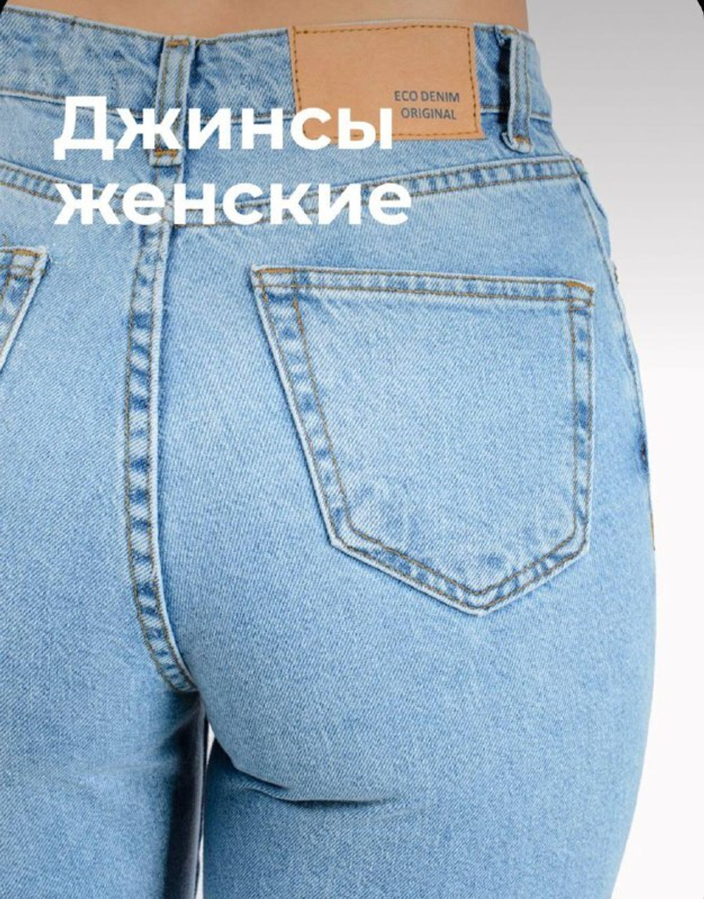 Женские джинсы Me Today LIGHTBLUE BUBA