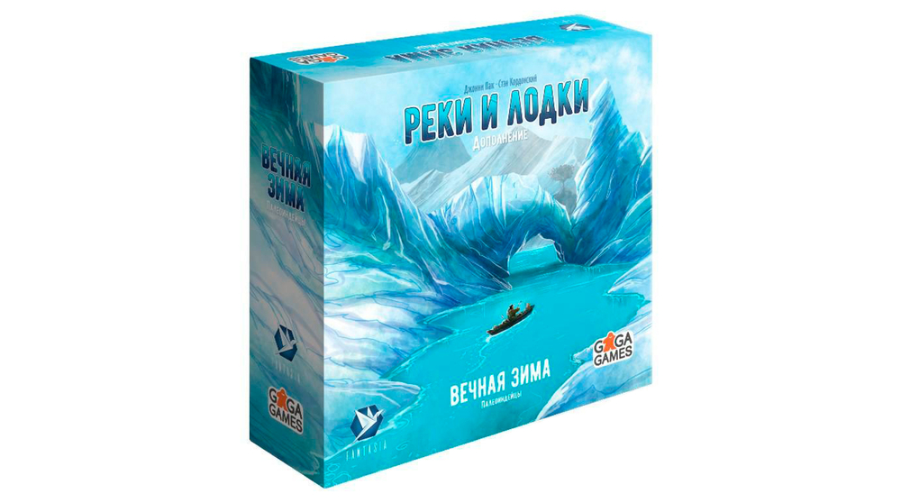 Вечная зима. Реки и Лодки