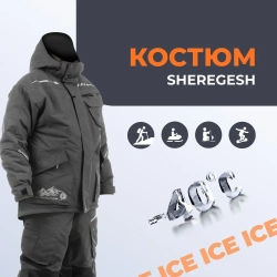 Костюм зимний SHEREGESH 15/15 К, цв. графит р.L (T-KSSH-L-50/176-GR) Helios