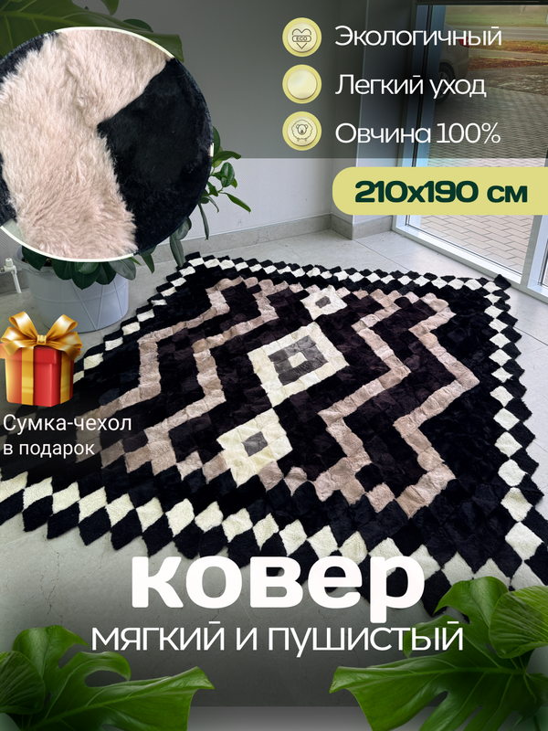 Покрывало меховое ковер из шкуры овчины