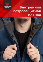 Куртка Magnum Travel -10°С 17/34 Синий MFD2-RDT-1GR -