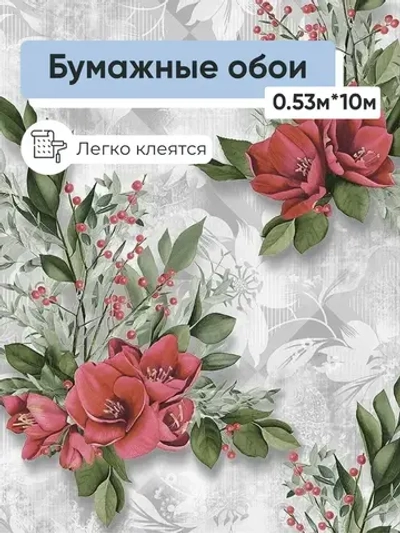 Обои бумажные Gomel-FOX Алиса 6650 0,53*10м