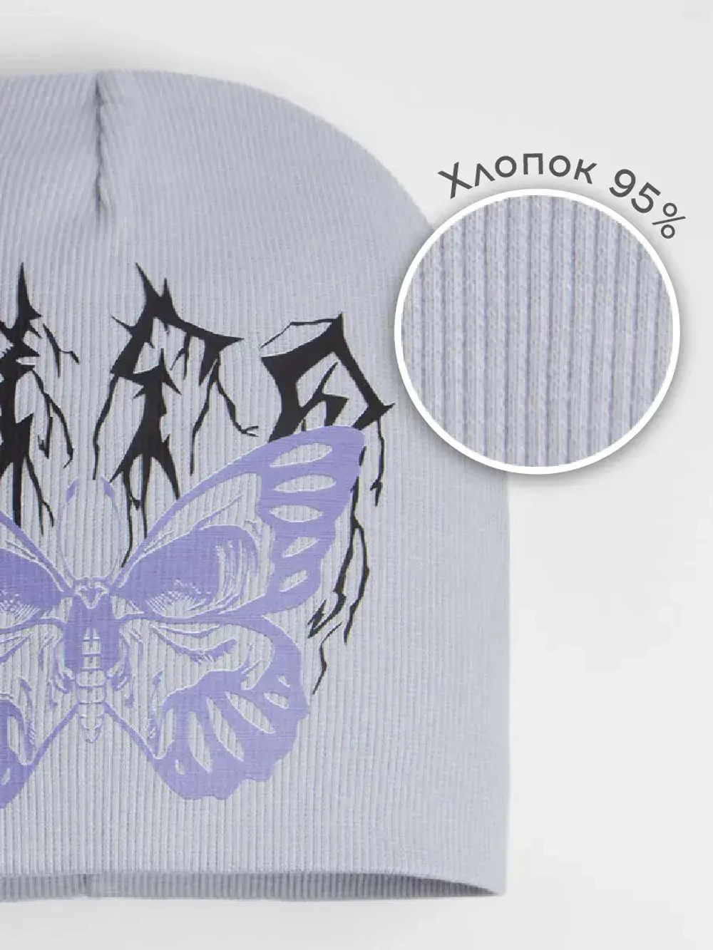 Шапка для девочки трикотажная осенняя y2k