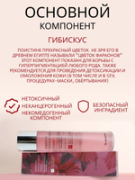 Тонер для лица Dr. Hedison Hibiscus Energy Drop Toner