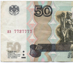 Банкнота 50 рублей 1997 год. Модификация 2004 года. Красивый номер - аз 7727777. VF