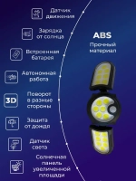 Светильник на солнечной батарее уличный, с датчиком движения. Прожектор светодиодный с выносной солнечной панелью.